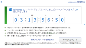 Windows10CountDown